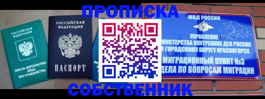 временная регистрация адрес в Кизеле