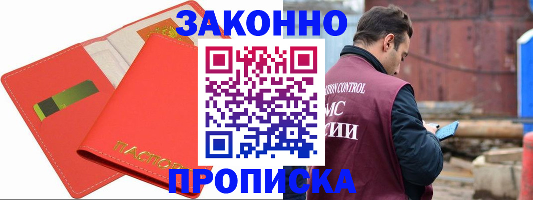 прописка от собственника в Кизеле