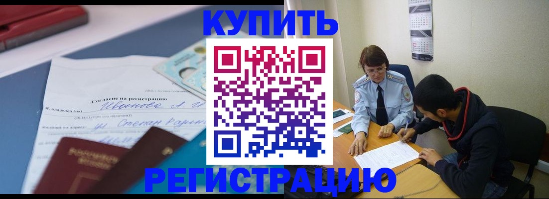 временная прописка в Кизеле