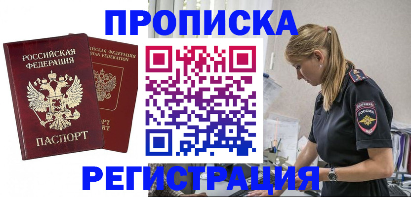 временная регистрация в квартире в Кизеле