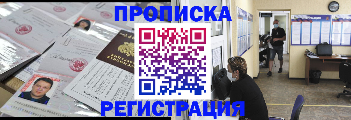 временная регистрация 2025 в Кизеле